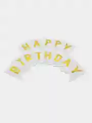 Белый гирлянда растяжка Happy Birthday / С днём рождения, бумажное украшение для праздника