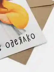 Желтый открытка-валентинка, 10 х 15 см, авторская, с днем рождения, любимому