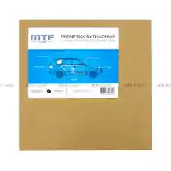 Серый герметик бутиловый MTF Light для вклейки стекол, лента 9.5 мм х 4.57 м