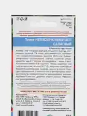 Красный семена Томат Непасынкующийся, раннеспелый