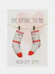 Серый открытка-валентинка, 10 х 15 см, авторская, с днем рождения, любимому