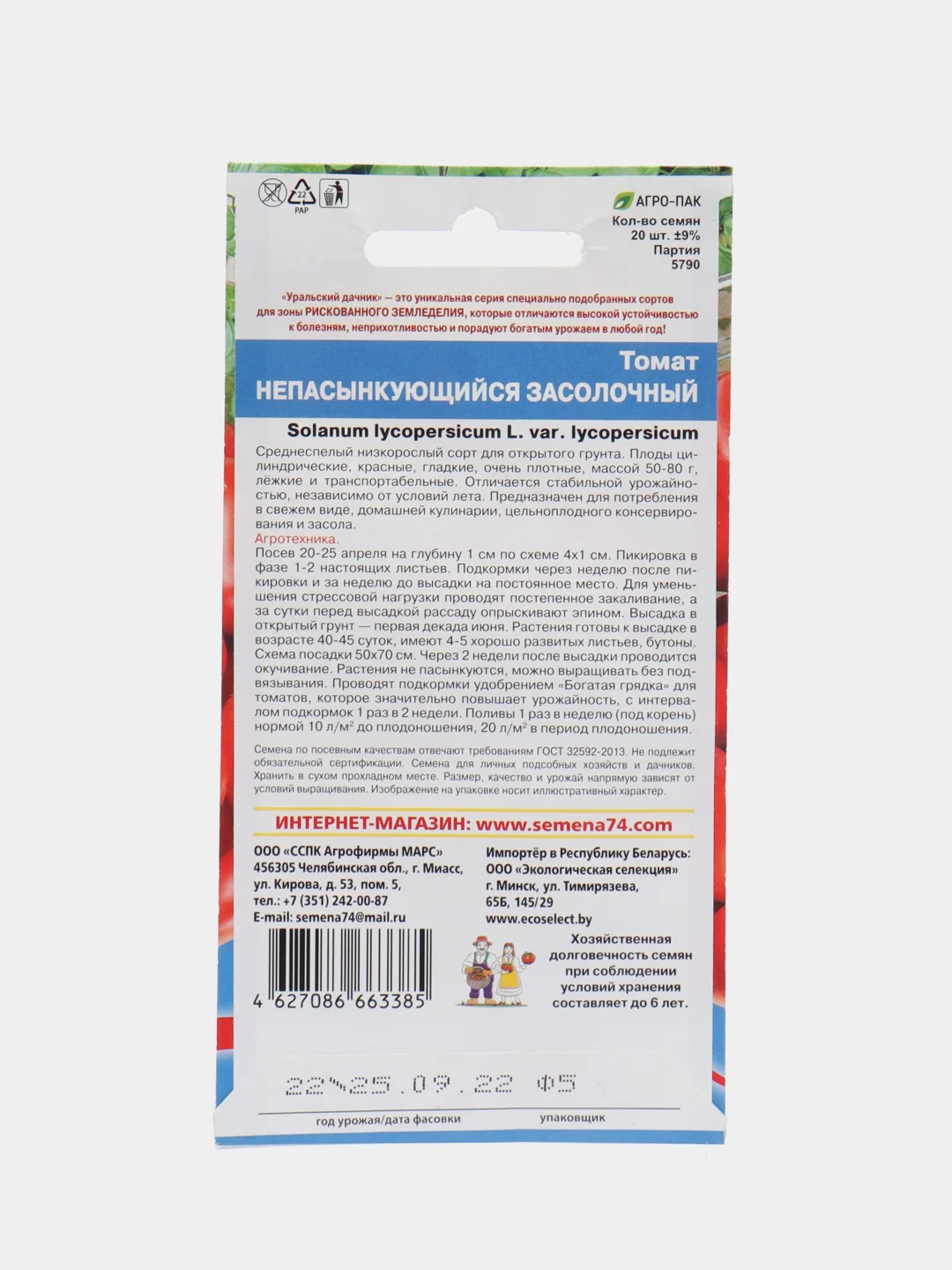 Бордовый семена Томат Непасынкующийся, раннеспелый