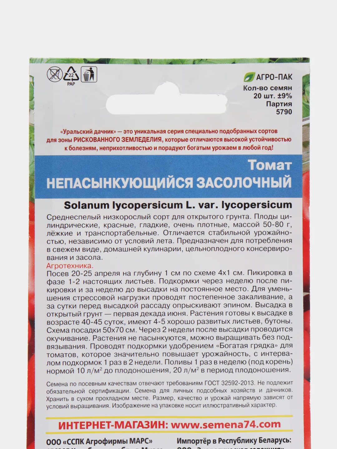 Бордовый семена Томат Непасынкующийся, раннеспелый