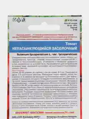 Бордовый семена Томат Непасынкующийся, раннеспелый