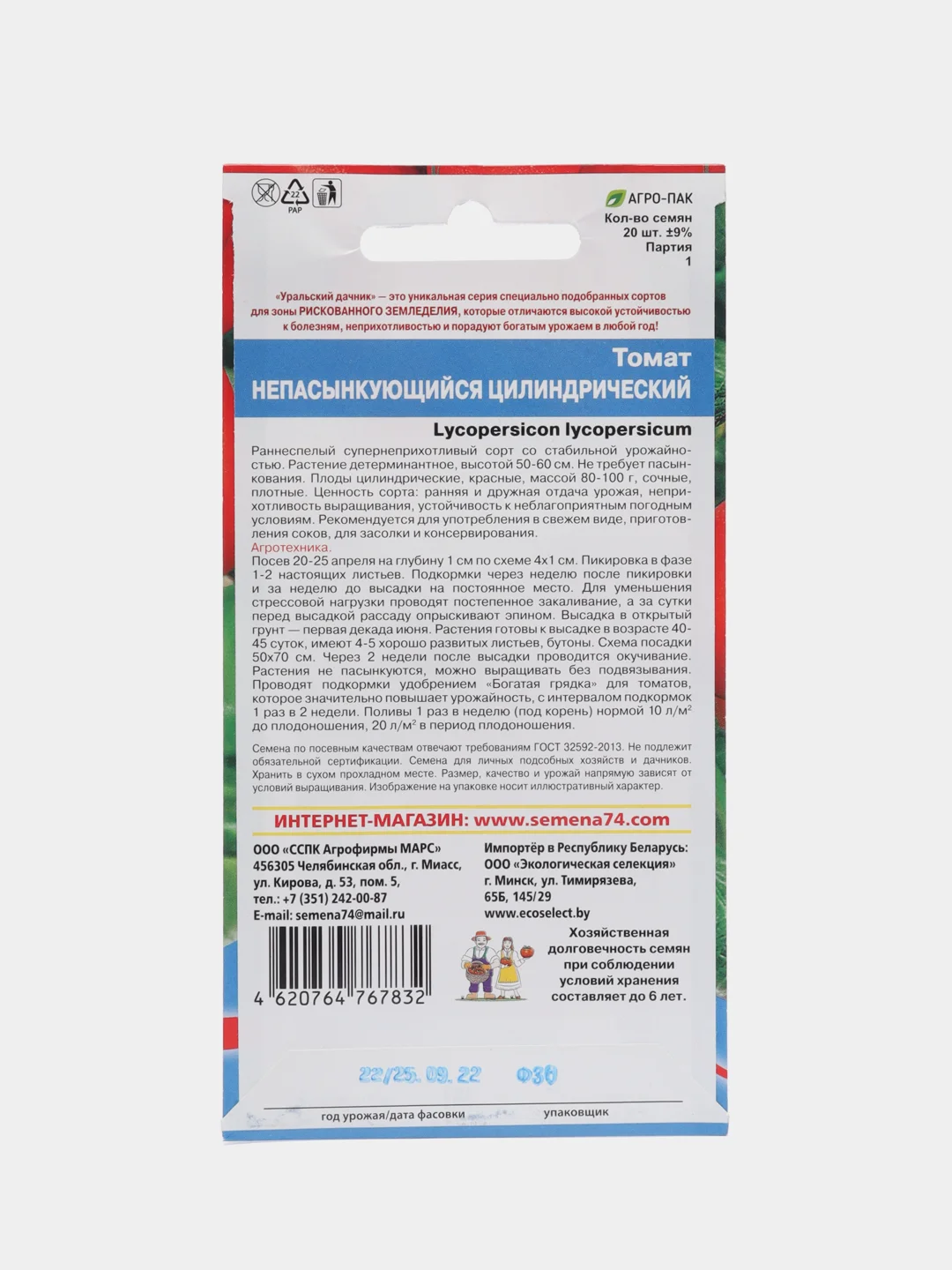 Кораллово-розовый семена Томат Непасынкующийся, раннеспелый