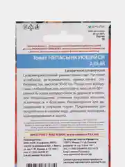 Алый семена Томат Непасынкующийся, раннеспелый