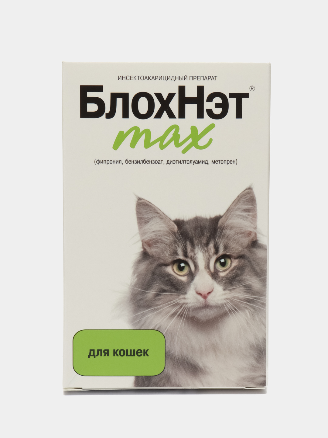 Блохнэт. БЛОХНЭТ Max для кошек, 1мл. БЛОХНЭТ Max р-р д/наружного прим. Д/кошек 1мл. БЛОХНЭТ капли для котят. БЛОХНЭТ Мах для котят ?.