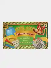 Зеленый пригласительные на выпускной, на последний звонок