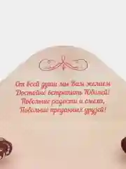 Алый конверт для денег С Юбилеем 65 лет, с днем рождения