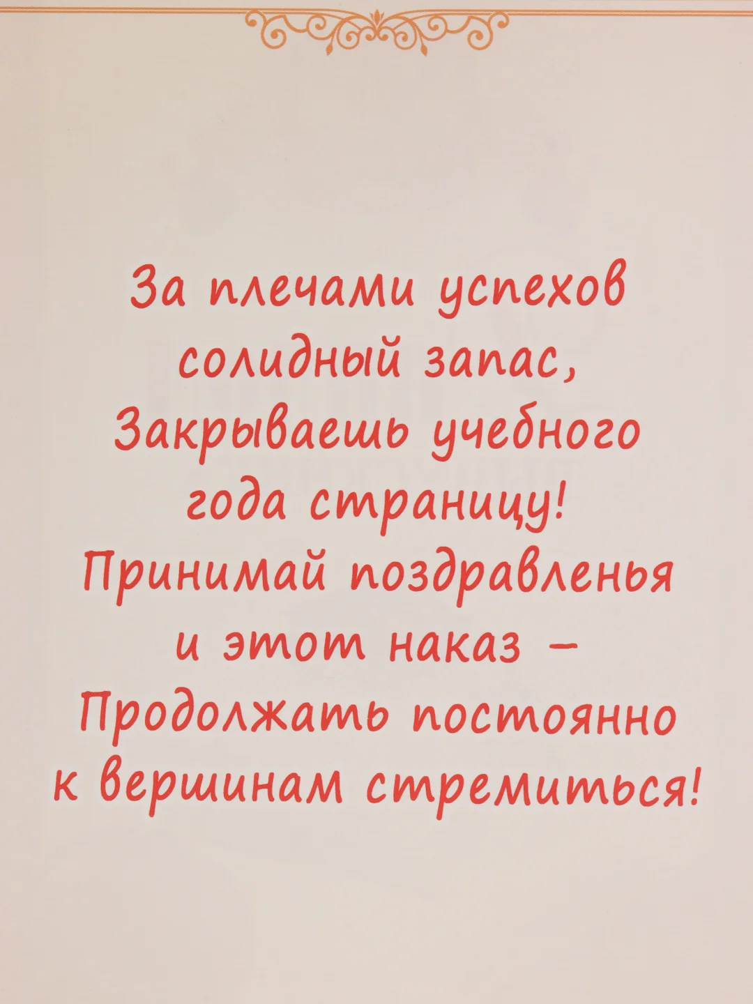 Алый диплом выпускника школы/выпускник сада/выпуск 2024