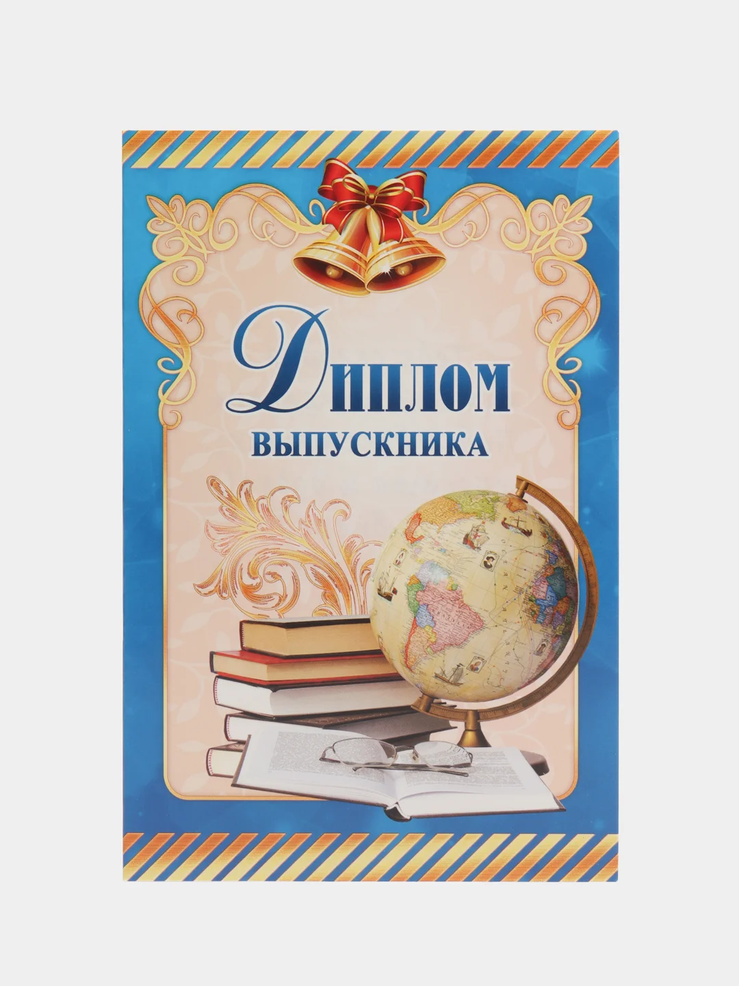 Голубой диплом выпускника школы/выпускник сада/выпуск 2024