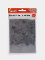 Клише для тиснения 3D "Новогодняя" для Машинки для тиснения ОС-5, 108*146мм