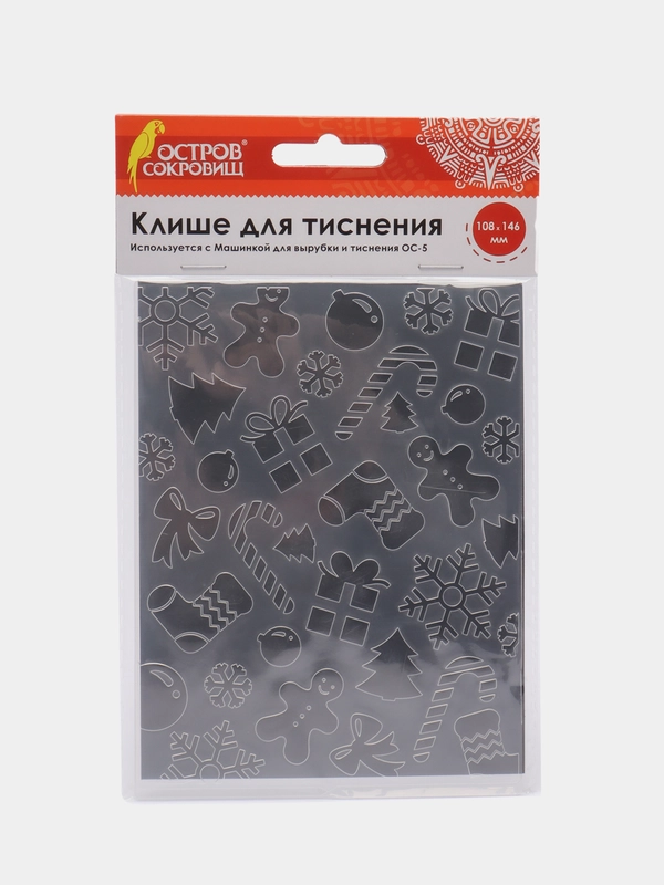 Клише для тиснения 3D "Новогодняя" для Машинки для тиснения ОС-5, 108*146мм