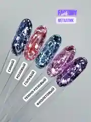 Блестки для ногтей, творчества, лица, век "Металлик"