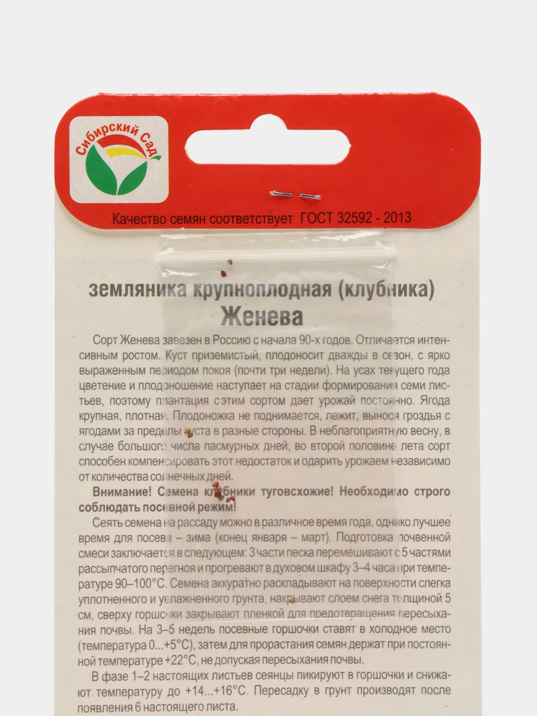 Семена Клубника "Женева", 10 шт