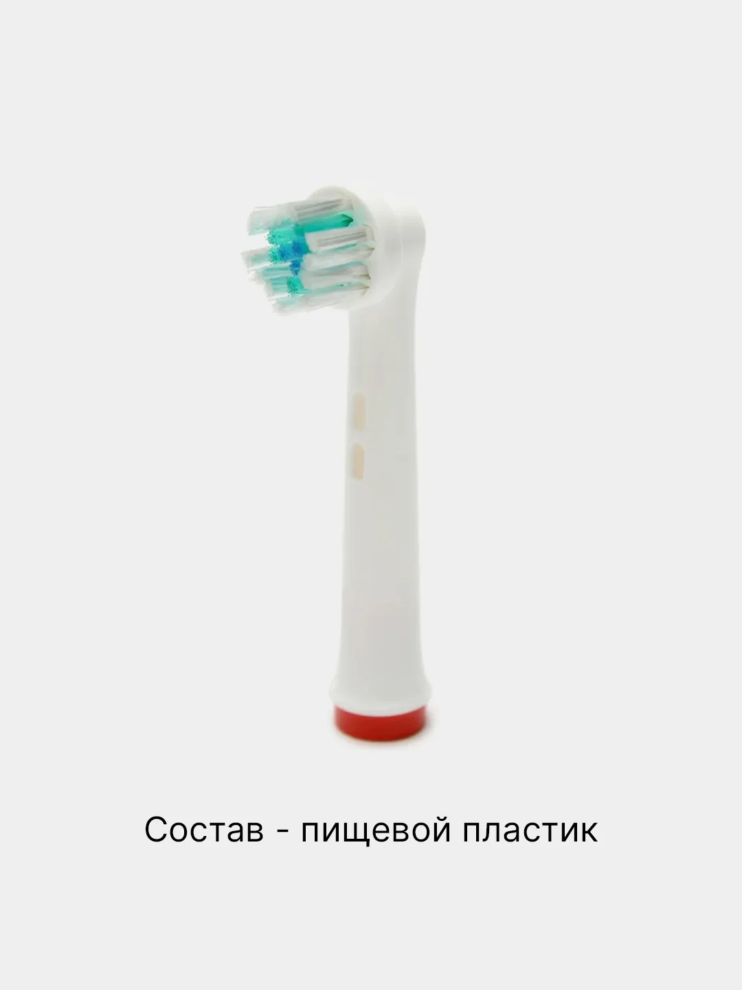 Сменные отбеливающие насадки для электрической зубной щетки совместимые с Oral-B Braun