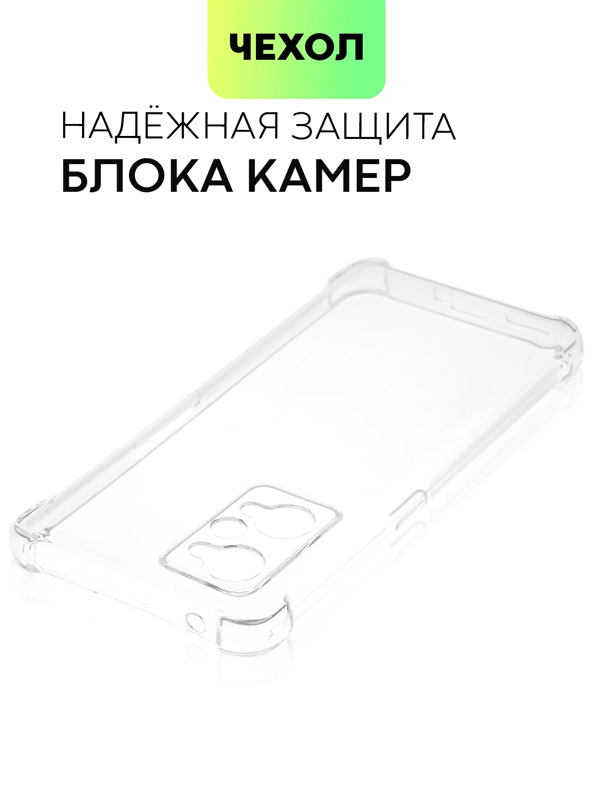 Противоударный чехол BROSCORP для Realme GT Neo 2, GT Neo 3T и Q5 Pro силиконовый