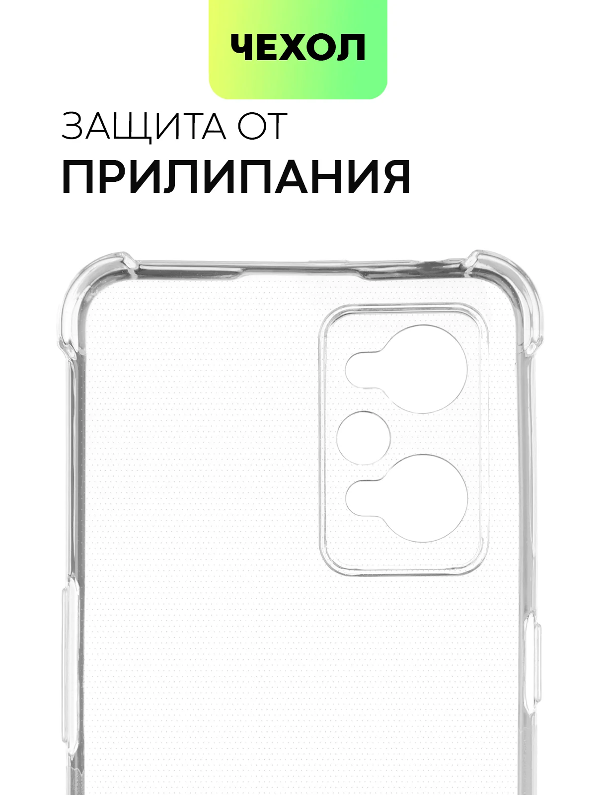 Противоударный чехол BROSCORP для Realme GT Neo 2, GT Neo 3T и Q5 Pro силиконовый