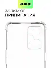 Противоударный чехол BROSCORP для Realme GT Neo 2, GT Neo 3T и Q5 Pro силиконовый