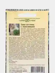 Семена Трава для кошек с пшеницей, Гавриш, 10 г