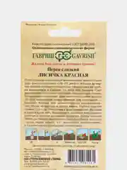 Перец сладкий "Лисичка красная", Гавриш