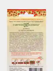 Семена Томат "Петр Первый", Гавриш