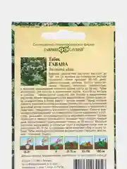 Семена Табак курительный "Гавана", Гавриш