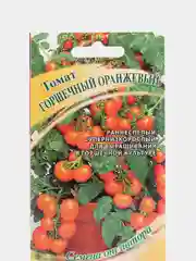 Семена Томат "Горшечный оранжевый", Гавриш