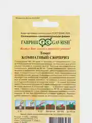 Семена Томат "Комнатный сюрприз", Гавриш