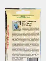 Семена Трава для пернатых "Радужное перышко", Гавриш, 10 г