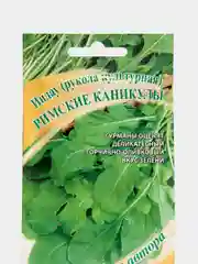 Семена Рукола культурная Индау "Римские каникулы", Гавриш