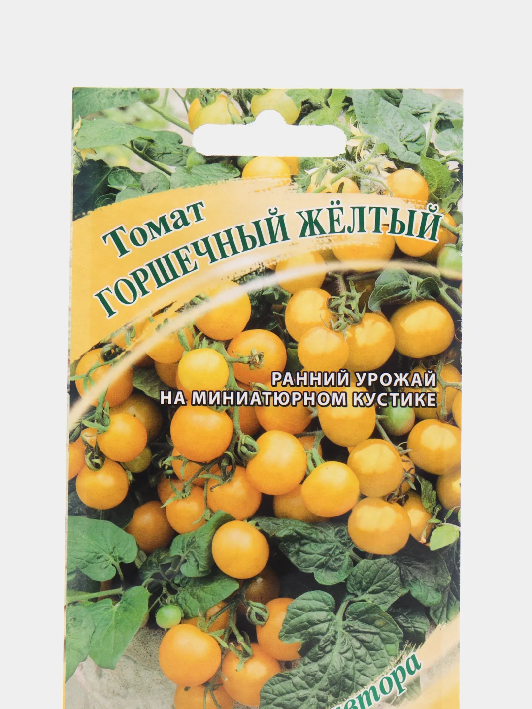 Семена Томат "Горшечный желтый", Гавриш