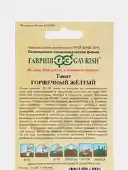 Семена Томат "Горшечный желтый", Гавриш