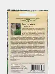 Семена Трава для кошек "С ячменем", Гавриш, 10 г