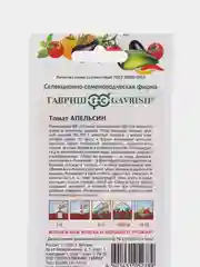Семена Томат "Апельсин", Гавриш