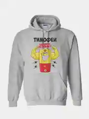 Серый меланж худи CoolPodarok "Тимофей заряжен на победу"