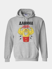 Худи CoolPodarok "Даниил заряжен на победу"