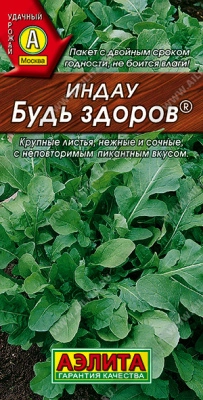 Салат Рукола "Будь Здоров"