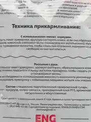 Черный прикормка зимняя Dunaev Ready, готовая, увлажненная, не нужно замачивать, 500 г, фидерная