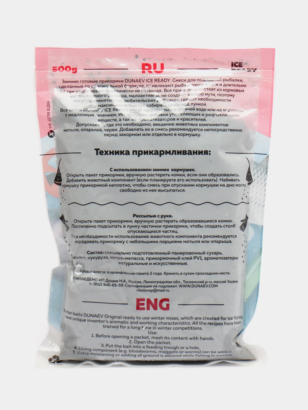 Черный прикормка зимняя Dunaev Ready, готовая, увлажненная, не нужно замачивать, 500 г, фидерная