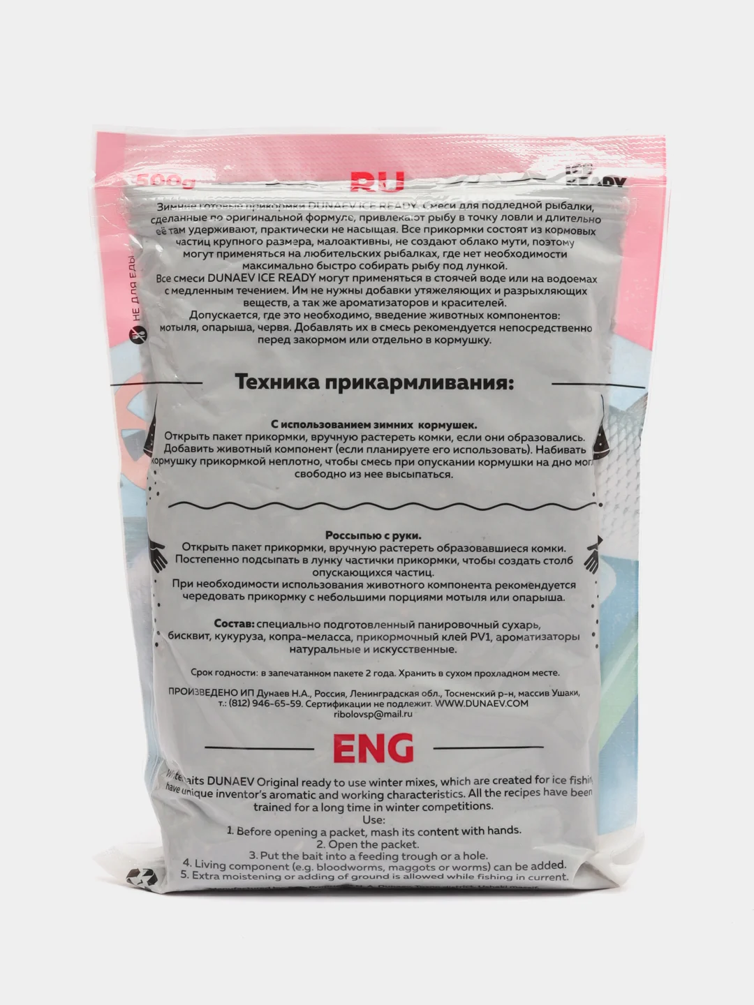 Белый прикормка зимняя Dunaev Ready, готовая, увлажненная, не нужно замачивать, 500 г, фидерная