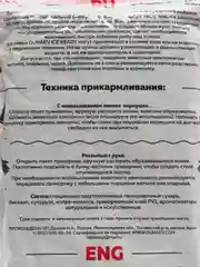 Белый прикормка зимняя Dunaev Ready, готовая, увлажненная, не нужно замачивать, 500 г, фидерная