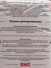 Красный прикормка зимняя Dunaev Ready, готовая, увлажненная, не нужно замачивать, 500 г, фидерная
