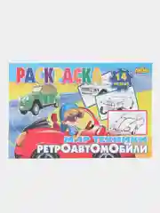 Мир техники, комплект из 5 раскрасок с цветным образцом