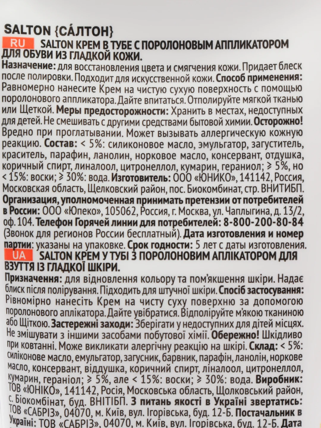 Коричневый крем-краска для обуви, с губкой,черный, коричневый, с норковым маслом, 75 мл