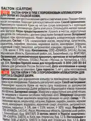 Коричневый крем-краска для обуви, с губкой,черный, коричневый, с норковым маслом, 75 мл