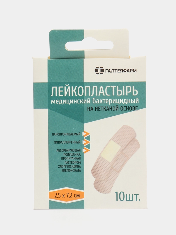Лейкопластырь, набор 10шт,  медиц. бактерицидный гипоаллергенный размер 2,5см*7,2см