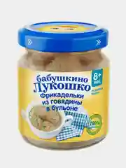 Фрикадельки Бабушкино Лукошко, из говядины в бульоне, с 8-ми месяцев, 6 штук по 100 г