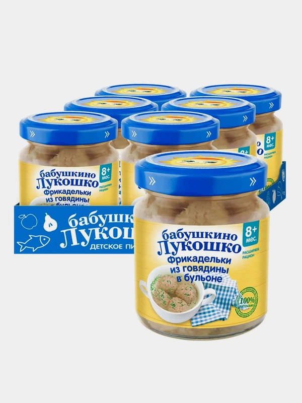 Фрикадельки Бабушкино Лукошко, из говядины в бульоне, с 8-ми месяцев, 6 штук по 100 г
