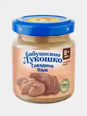 Пюре мясное Бабушкино Лукошко Говядина и язык с 8-ми месяцев , 100 г , уп 6 шт